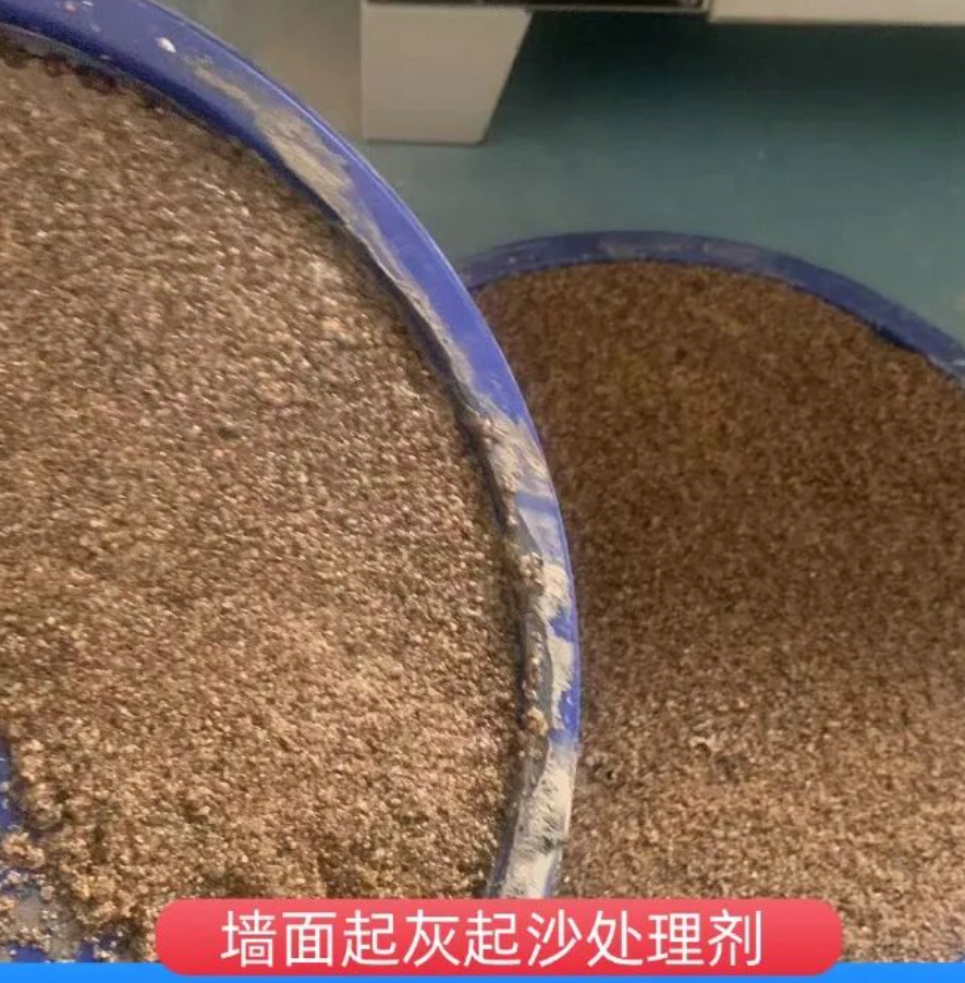 双峰墙面起灰起沙处理硬化剂工作原理